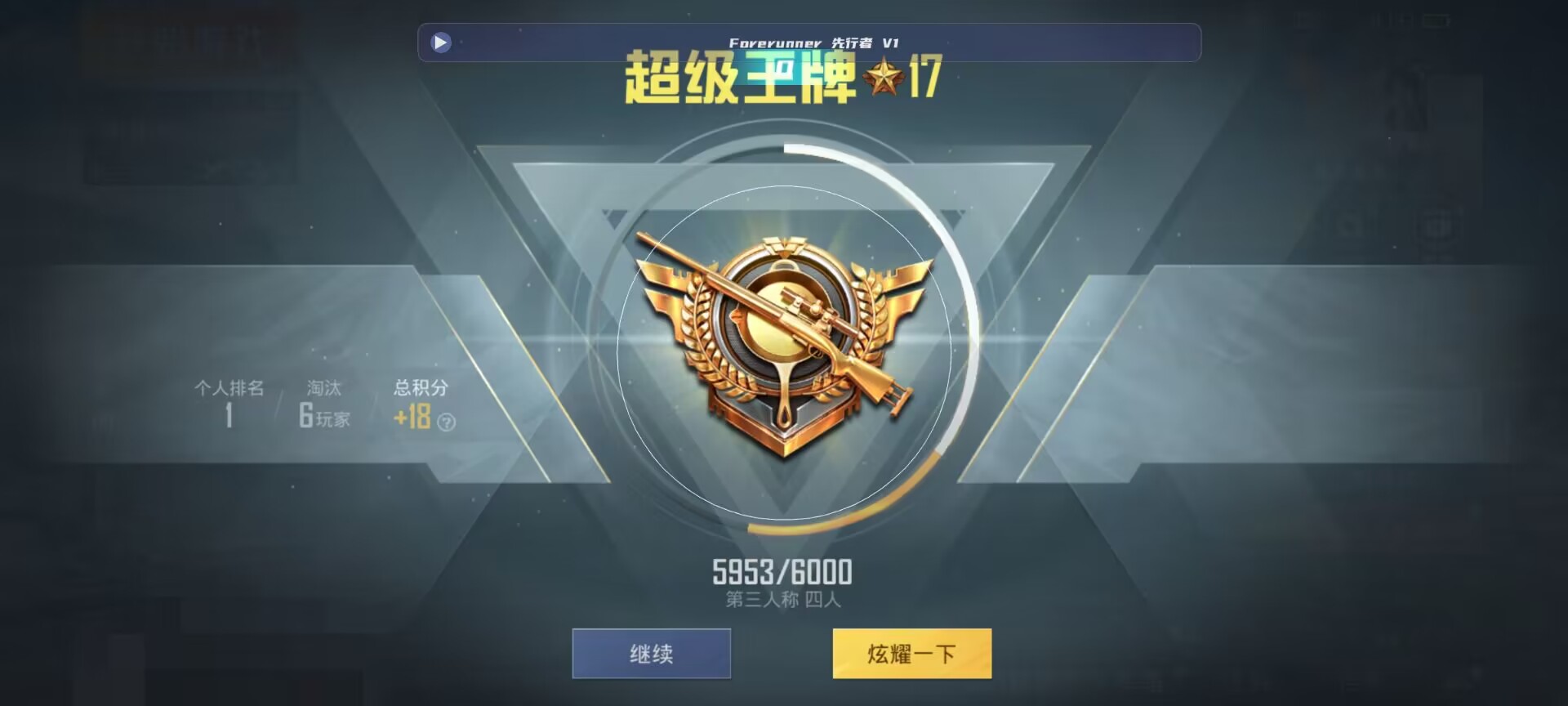 和平精英鸡腿辅助自瞄 - ��ƽ��Ӣ��������˺�����辅助预览图
